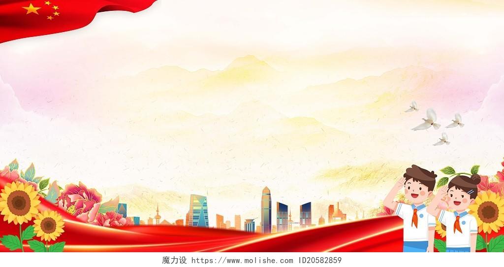红色卡通全国中小学生安全教育日党建展板宣传背景 